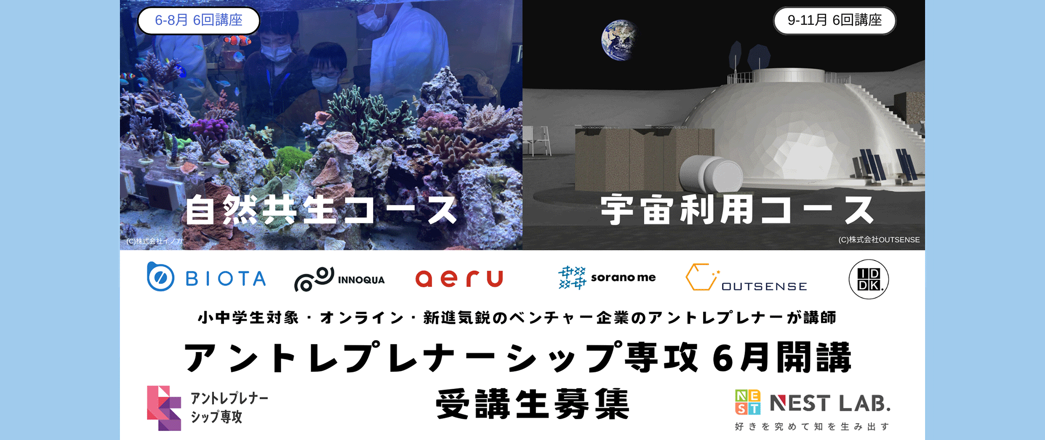アントレプレナーシップ（ES)専攻→くわしくコースを見る